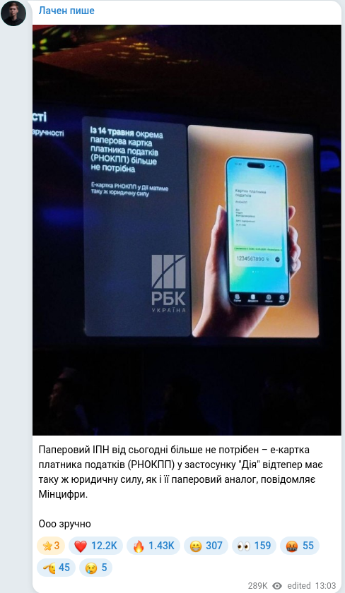 Telegram publication screenshot