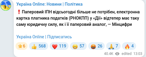 Скріншот Telegram-публікації