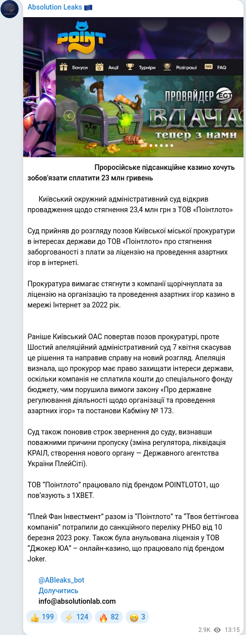 Telegram publication screenshot