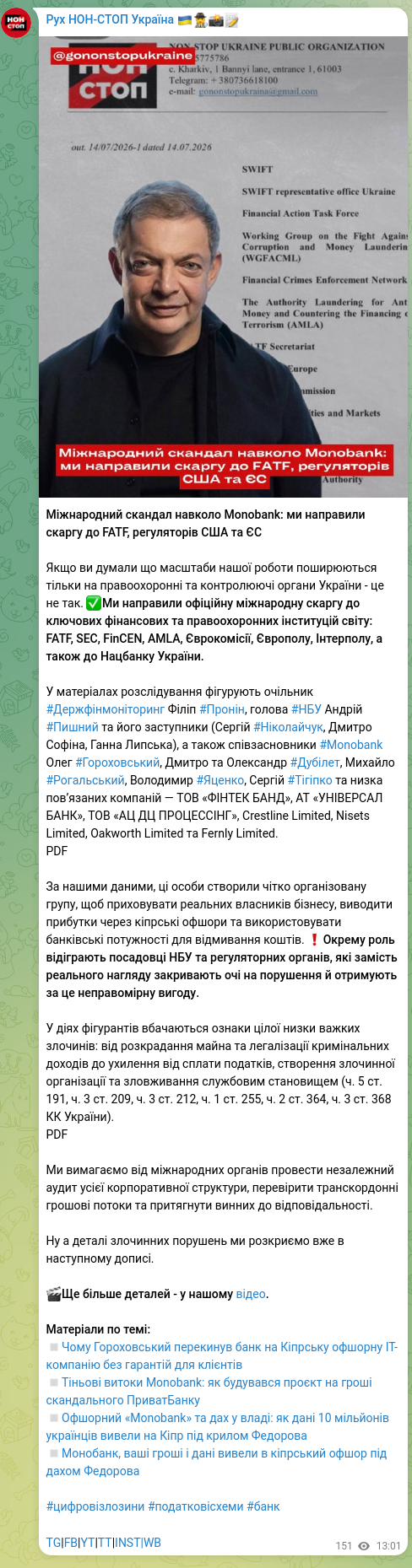Screenshot of a Telegram post: Dubilet Oleksandr Valeriyovych — International scandal around Monobank: we filed a complaint…