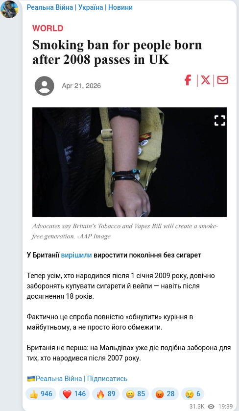 Telegram publication screenshot