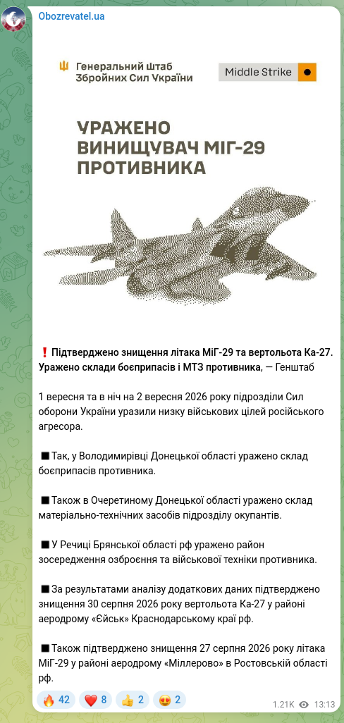 Скріншот Telegram-публікації: ❗️Підтверджено знищення літака МіГ-29 та вертольота Ка-27. Уражено склади боєп…