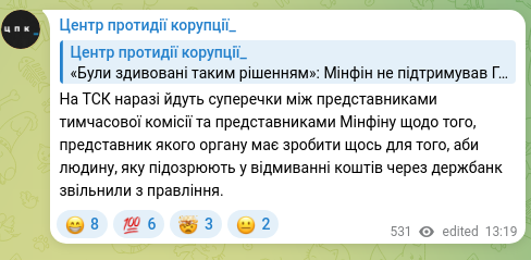 Скріншот Telegram-публікації: На ТСК наразі йдуть суперечки між представниками тимчасової комісії та представ…