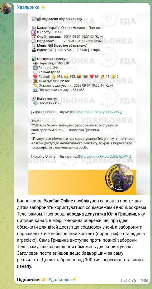 Screenshot of a Telegram post: Hryshyna Yulia Mykolaivna — Yesterday the Ukraina Online channel published a sensational stor…