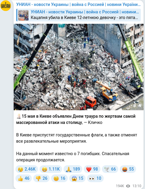Скріншот Telegram-публікації