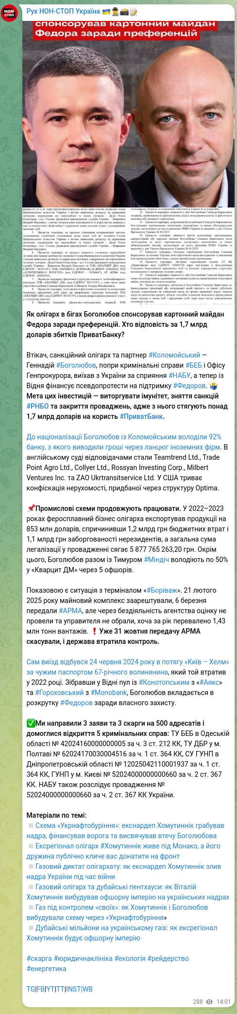 Screenshot of a Telegram post: Boholiubov Hennadiy Borysovych — Як олігарх в бігах Боголюбов спонсорував картонний майдан Фе…