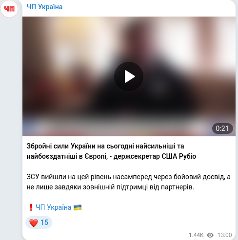 Скріншот Telegram-публікації