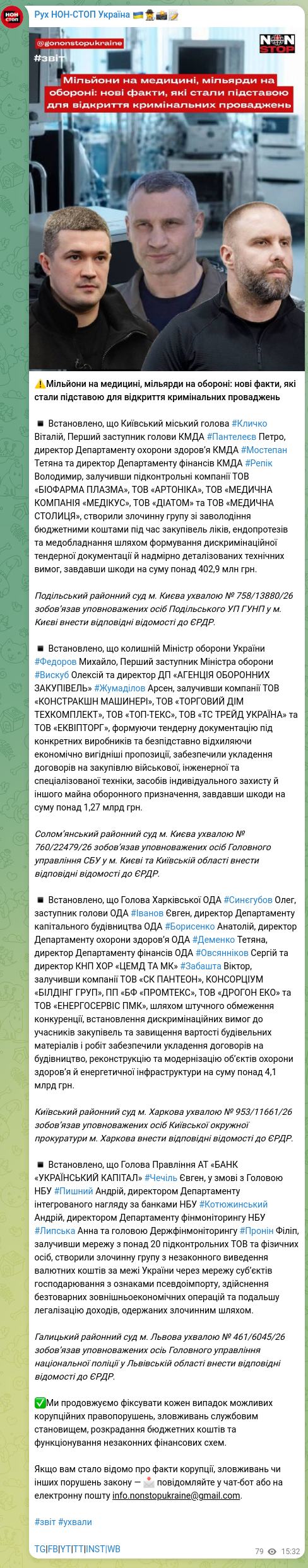 Скріншот Telegram-публікації: Жумаділов Арсен Куатович — ⚠️Мільйони на медицині, мільярди на обороні: нові факти, які стали…