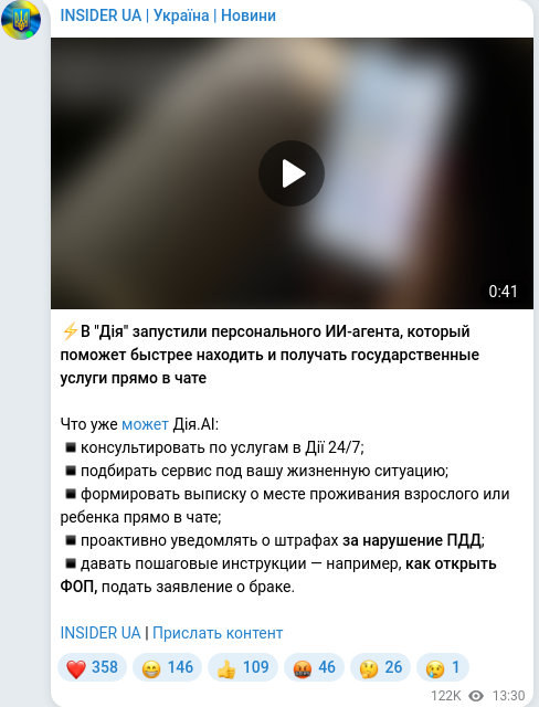 Telegram publication screenshot
