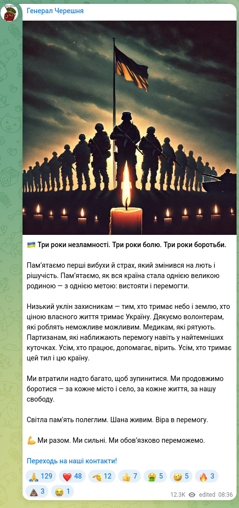 Screenshot of a Telegram post: 🇺🇦 Three years of resilience. Three years of pain. Three years of struggle. We…