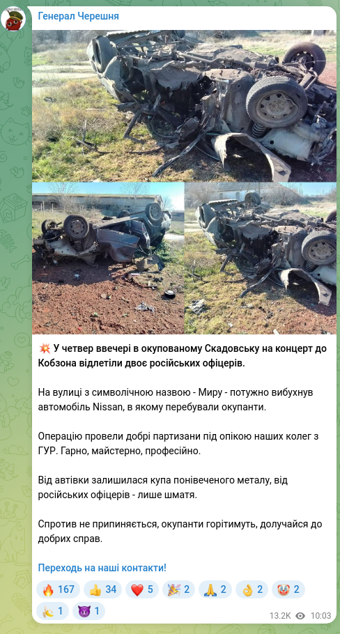 Screenshot of a Telegram post: 💥 On Thursday evening in occupied Skadovsk, two Russian officers were blown up…