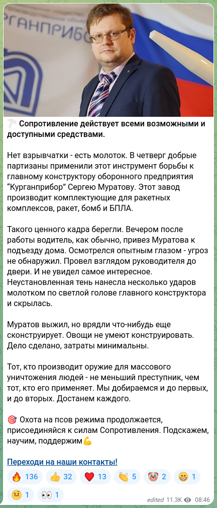 Скріншот Telegram-публікації: 🔨 Сопротивление действует всеми возможными и доступными средствами. Нет взрывч…