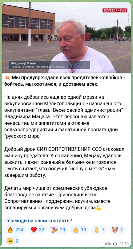 Screenshot of a Telegram post: 💥 We warned all the traitor koloboks — beware, we are hunting, and we will get…