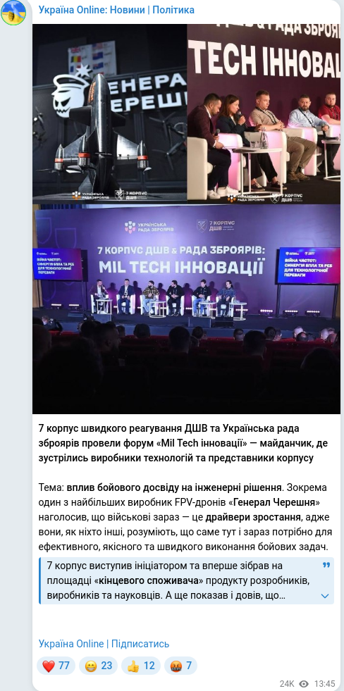 Telegram publication screenshot