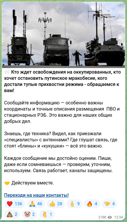 Скріншот Telegram-публікації: 👀 Кто ждет освобождения на оккупированных, кто хочет остановить путинское мрак…