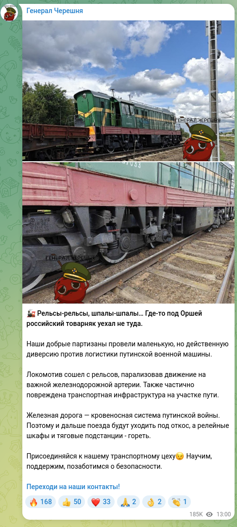 Скріншот Telegram-публікації: 🚂 Рельсы-рельсы, шпалы-шпалы… Где-то под Оршей российский товарняк уехал не ту…