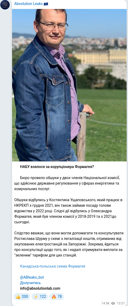Telegram publication screenshot