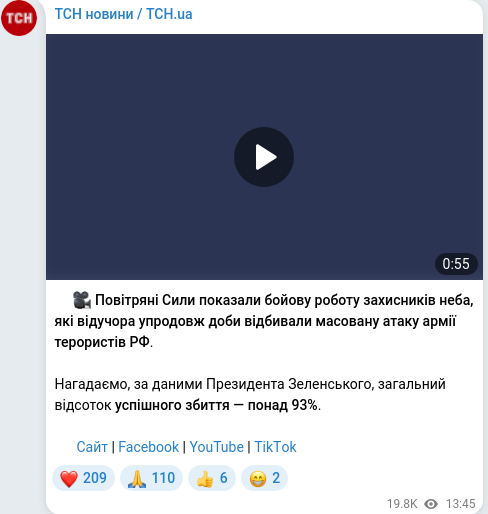Скріншот Telegram-публікації