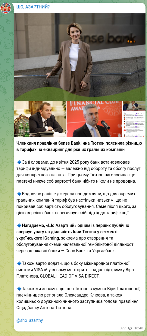 Скріншот Telegram-публікації: Тютюн Інна Богданівна — Членкиня правління Sense Bank Інна Тютюн пояснила різницю в тарифах на…