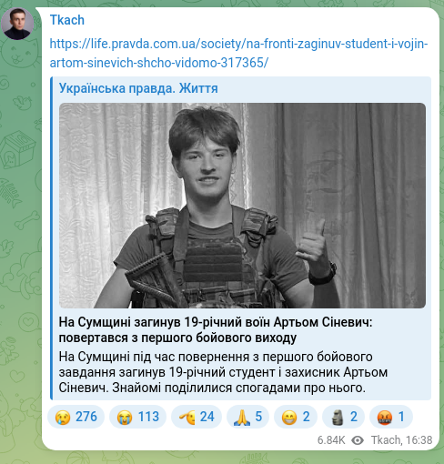 Скріншот Telegram-публікації: https://life.pravda.com.ua/society/na-fronti-zaginuv-student-i-vojin-artom-sine…