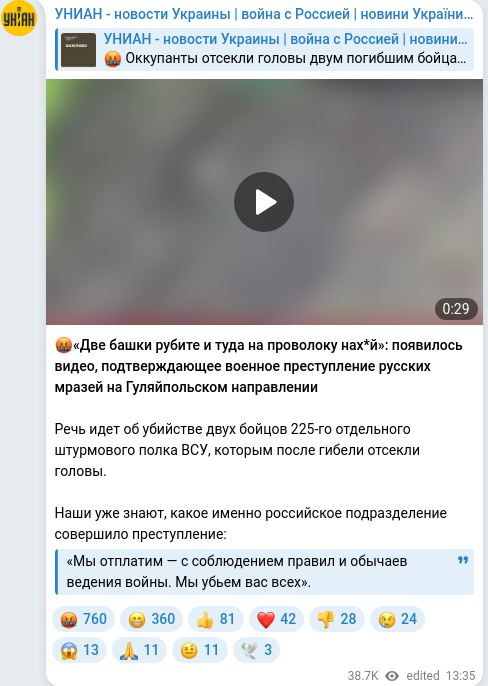 Скріншот Telegram-публікації