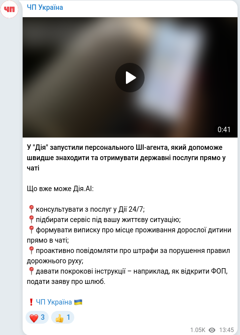 Скріншот Telegram-публікації