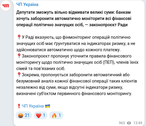 Скріншот Telegram-публікації