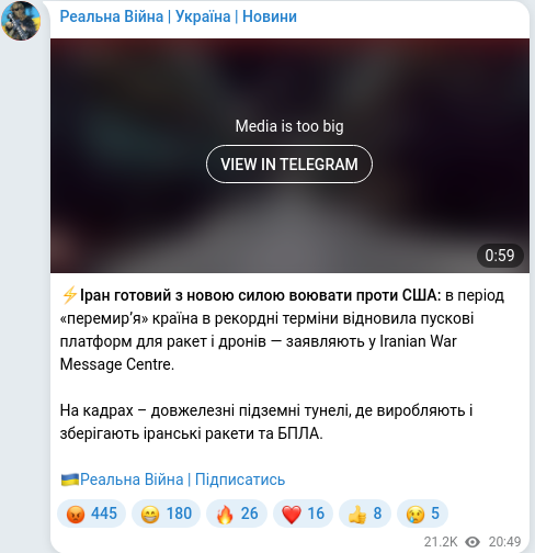 Скріншот Telegram-публікації