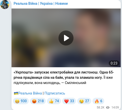 Telegram publication screenshot