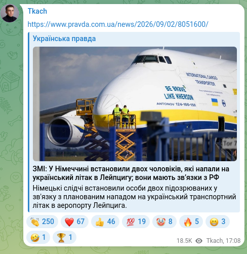 Скріншот Telegram-публікації: https://www.pravda.com.ua/news/2026/09/02/8051600/
