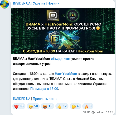 Скріншот Telegram-публікації