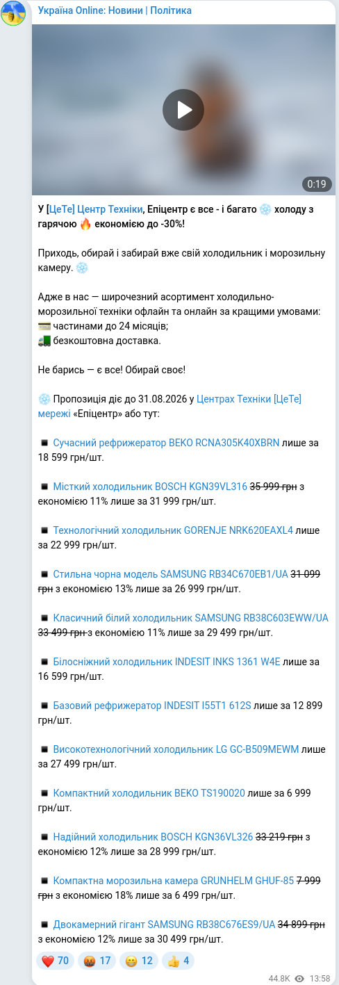 Telegram publication screenshot