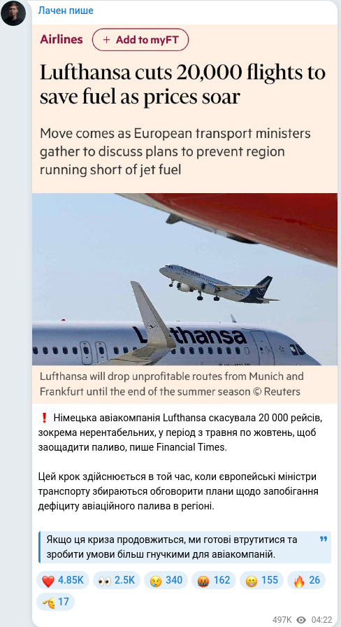 Скріншот Telegram-публікації