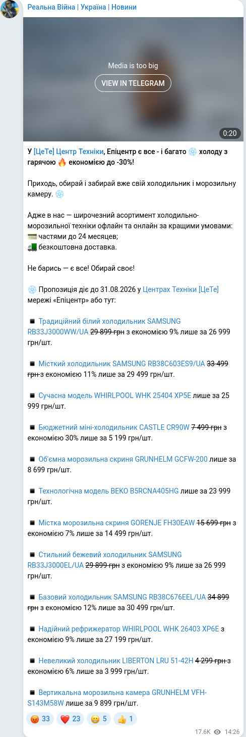 Telegram publication screenshot