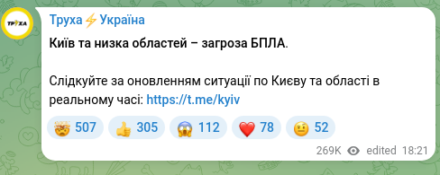 Screenshot of a Telegram post: Kyiv and several regions — UAV threat. Follow live updates on the situation in…