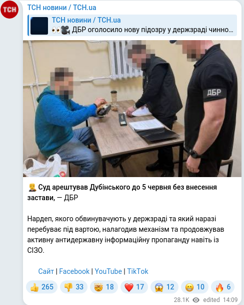 Скріншот Telegram-публікації