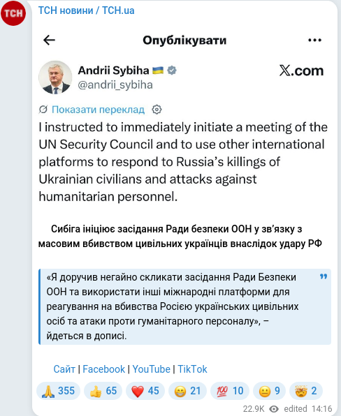 Telegram publication screenshot