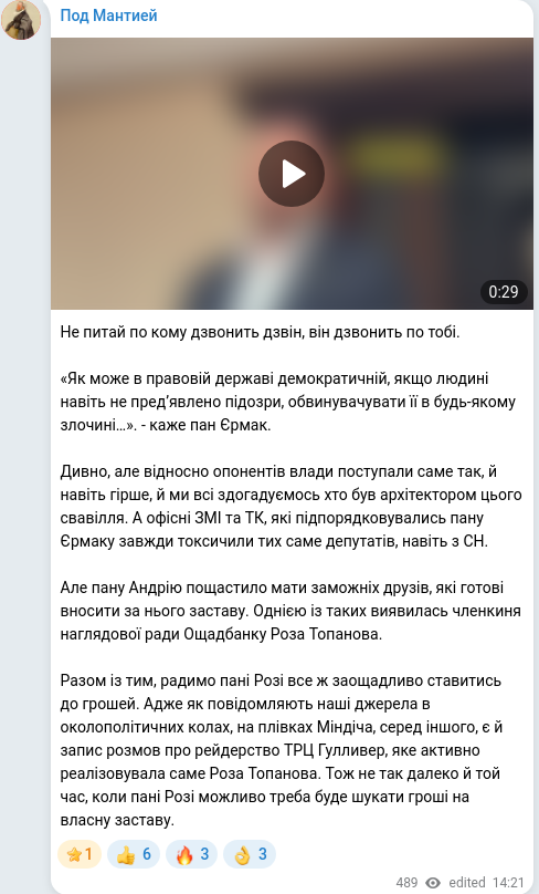 Скріншот Telegram-публікації