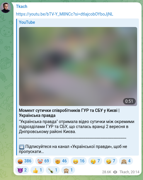 Скріншот Telegram-публікації: https://youtu.be/bTV-Y_M8NCc?si=dtlajcobOYboJjNL