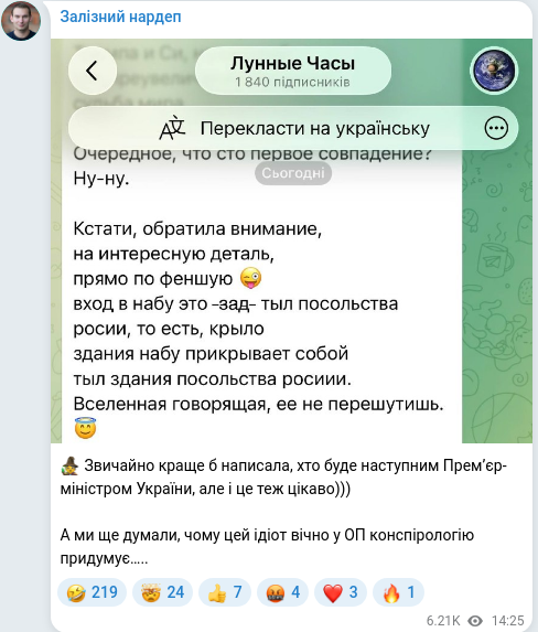 Telegram publication screenshot