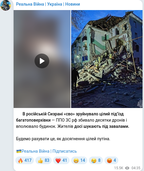 Telegram publication screenshot