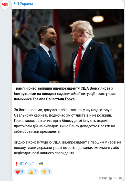Telegram publication screenshot