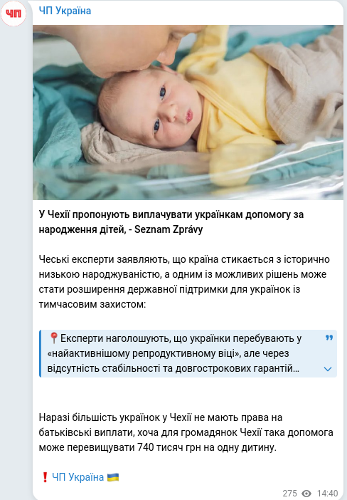 Скріншот Telegram-публікації