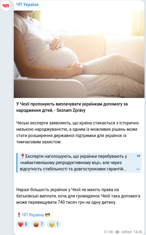 Скріншот Telegram-публікації