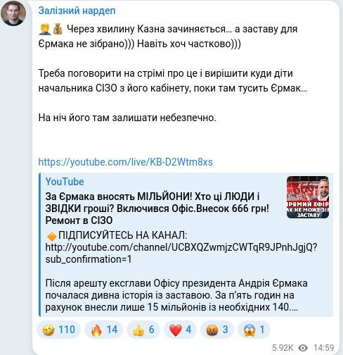 Telegram publication screenshot