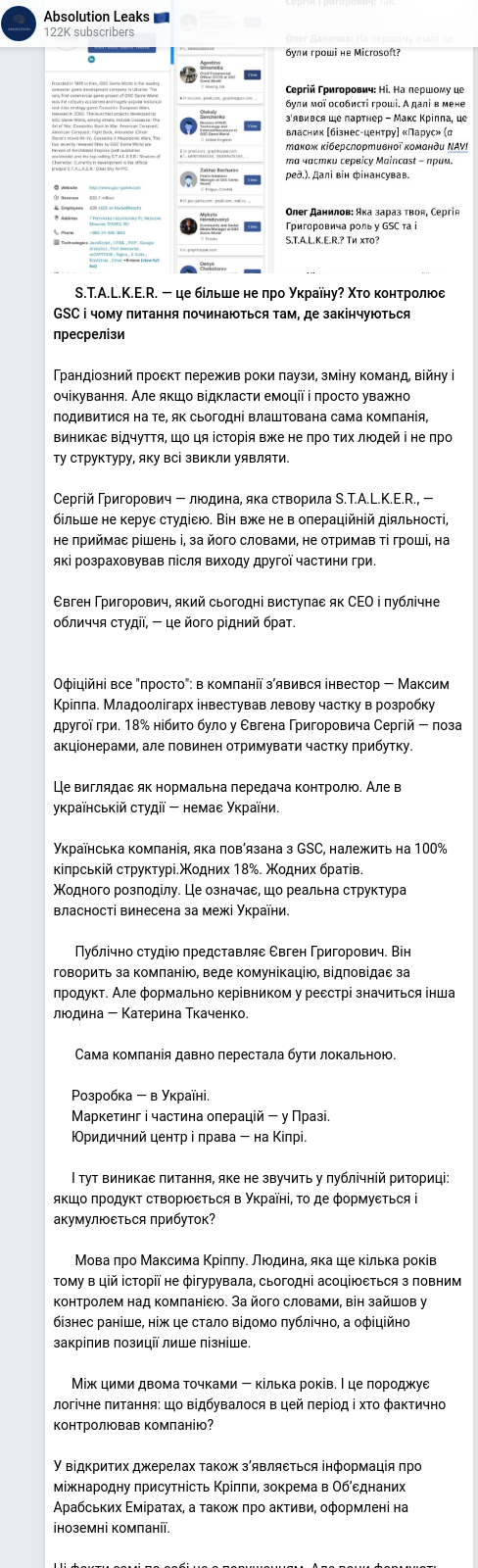 Telegram publication screenshot
