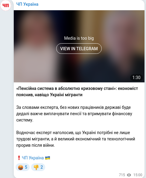 Telegram publication screenshot