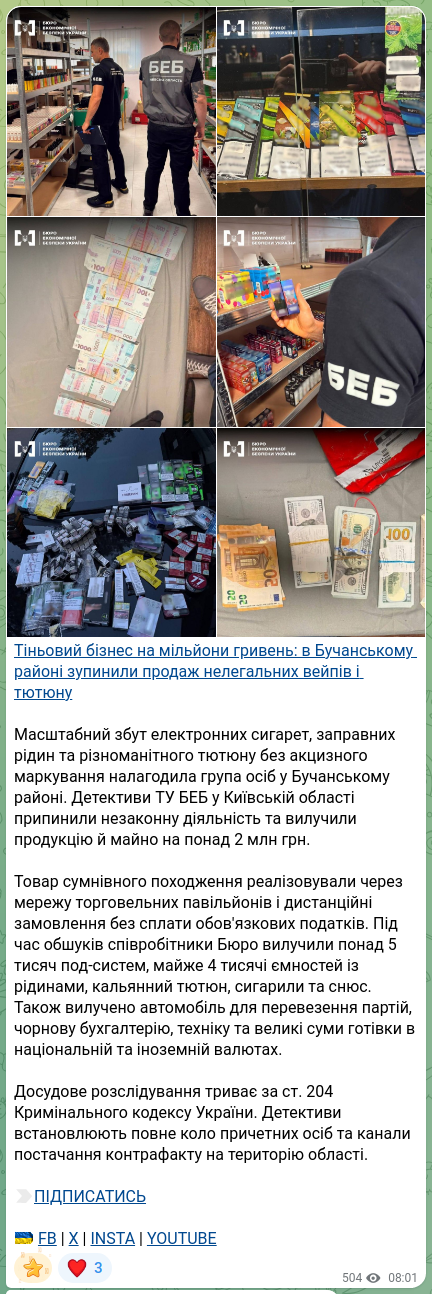 Screenshot of a Telegram post: Shadow business worth millions of hryvnias: illegal sales of vapes and tobacco…