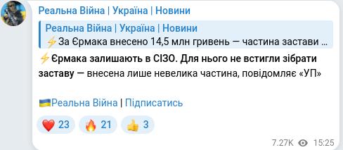 Telegram publication screenshot