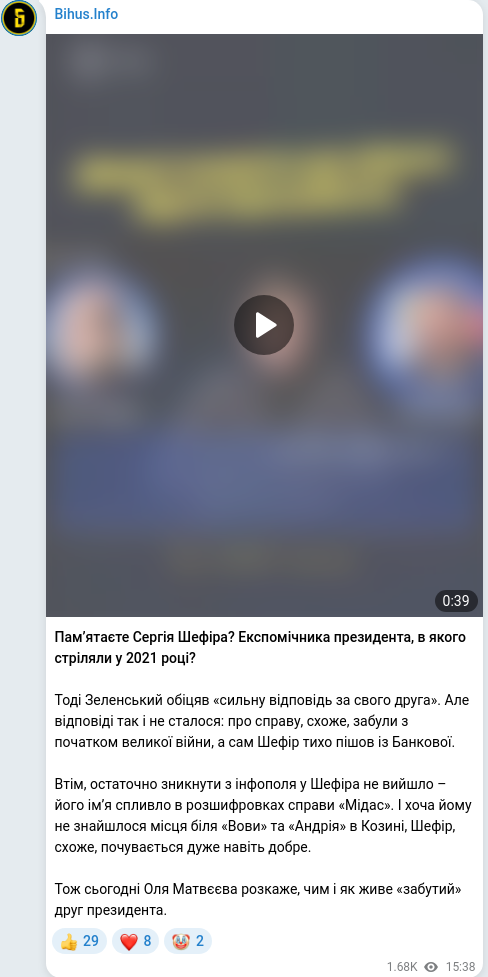 Telegram publication screenshot